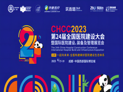 2023成都醫療展，LA’BOBO邀您一起聚焦美好醫院建設