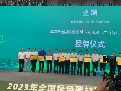 全國低碳日 | LA’BOBO成功入選首批“廣西綠色建材下鄉推廣企業”