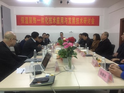 保溫一體板企業(yè)“大佬”云集，有大事發(fā)生？