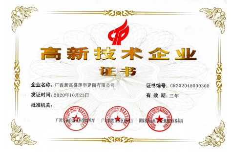 榮譽(yù)證書