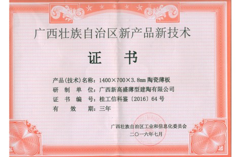 榮譽(yù)證書
