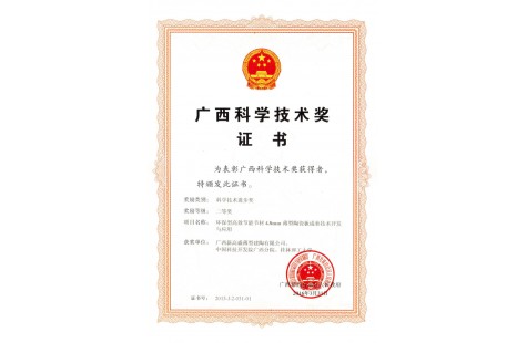 榮譽(yù)證書