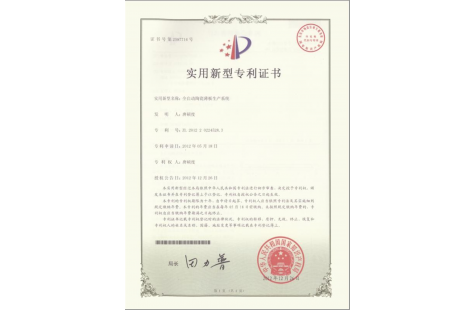 榮譽(yù)證書