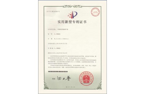 榮譽(yù)證書