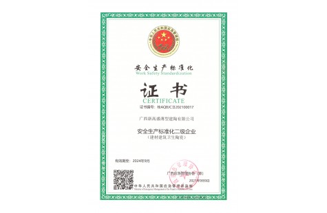 榮譽(yù)證書