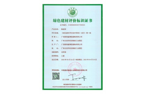 榮譽(yù)證書