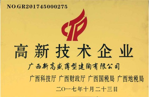 榮譽(yù)證書